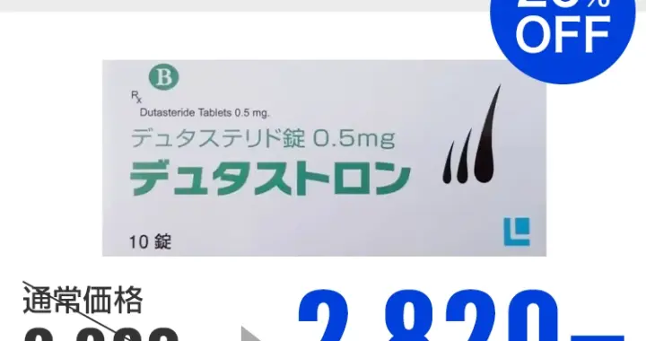 デュタストロン