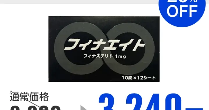 フィナエイト