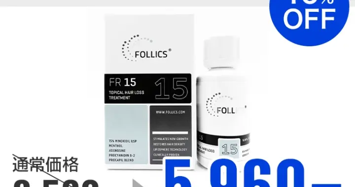 フォリックスFR15