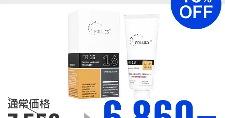 フォリックスFR16